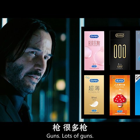 当John Wick 遇上durex 杜蕾斯，是时候构建你的互动安全库了