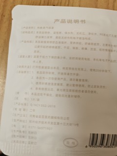 超亚眼罩，超级好用又便宜