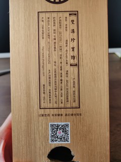 老十七大名酒双沟大曲珍宝坊系列之圣坊