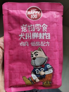 给狗子买的零食鲜封包