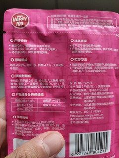 给狗子买的零食鲜封包