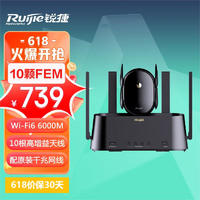 锐捷蜂鸟子母路由器H30（1母1子套装）wifi6千兆无线5G双频分布式路由大户型家用全屋Wi-Fi覆盖即插即用