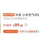 去年半价150元抢也抢不到的小米空气炸锅，今年618京东百亿补贴99元随便抢