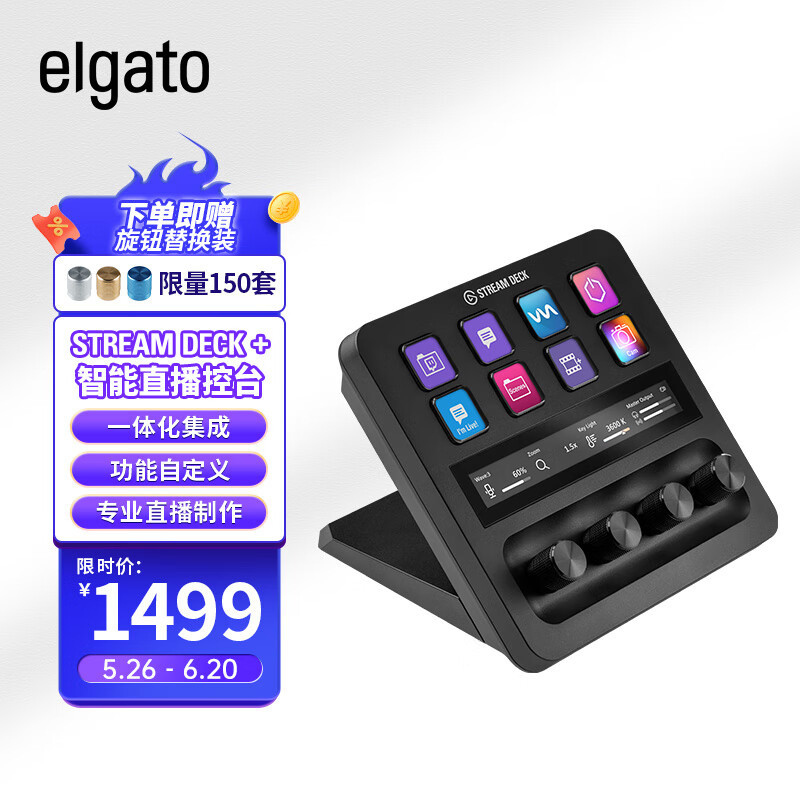 Elgato Stream Deck +智能直播控台，主播内容创作者必备好物评测！