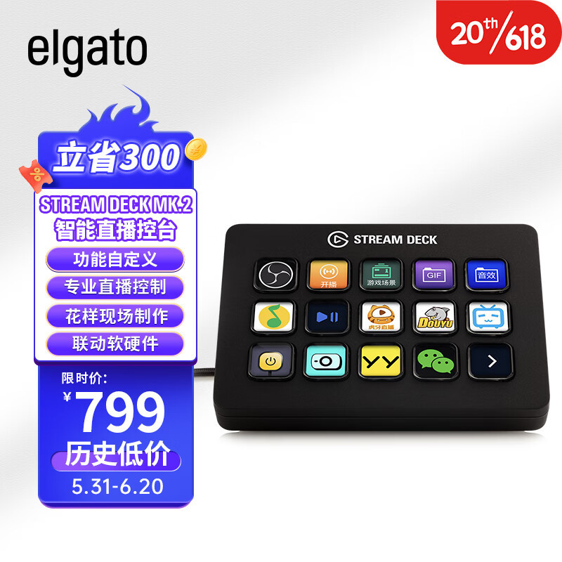 Elgato Stream Deck +智能直播控台，主播内容创作者必备好物评测！