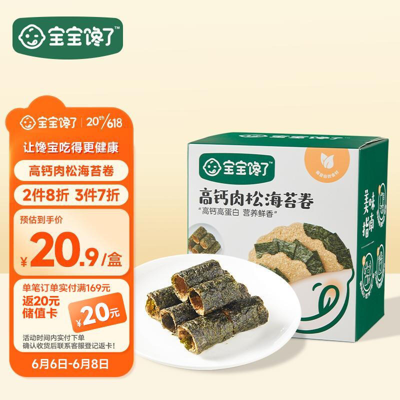 如何给宝宝挑选健康的零食？