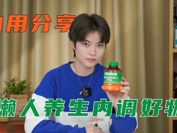 打工人没有时间补充VC，一瓶还你饱满气色~