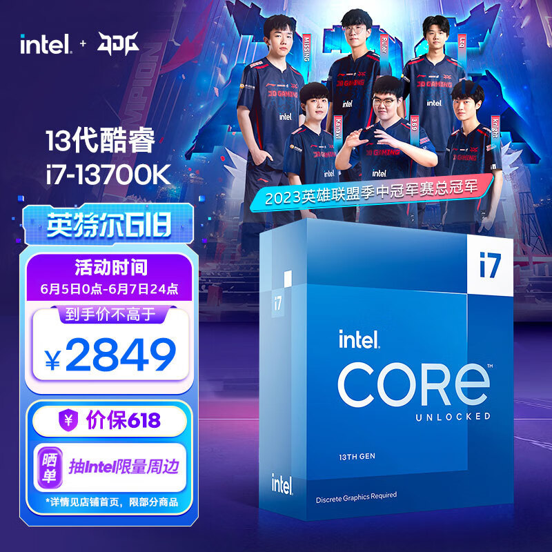 徒有虚表的性能机？I7 13700K+RTX4090显卡海景房工作机策划启动