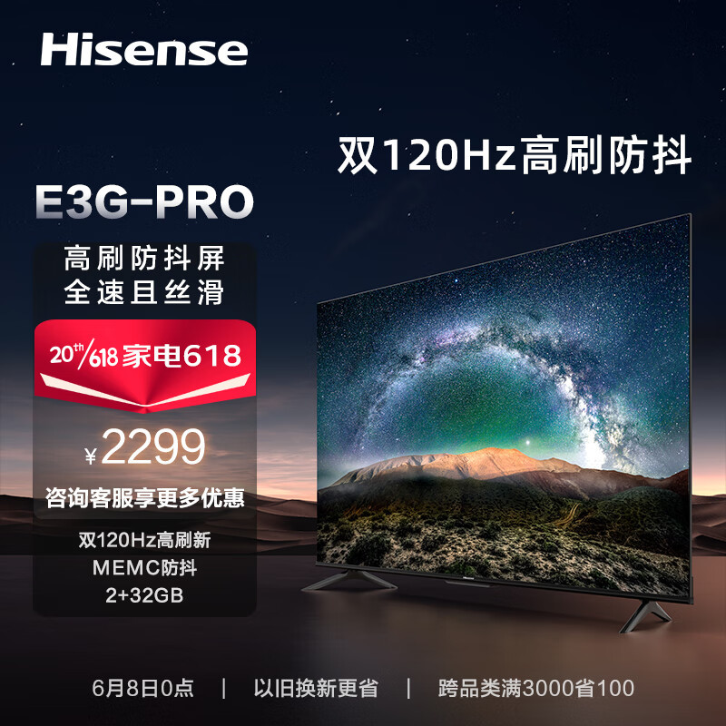 海信电视65E3G-PRO，带你探索震撼视听新世界!