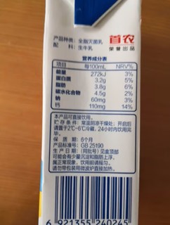 3.2g蛋白质的国产纯牛奶。