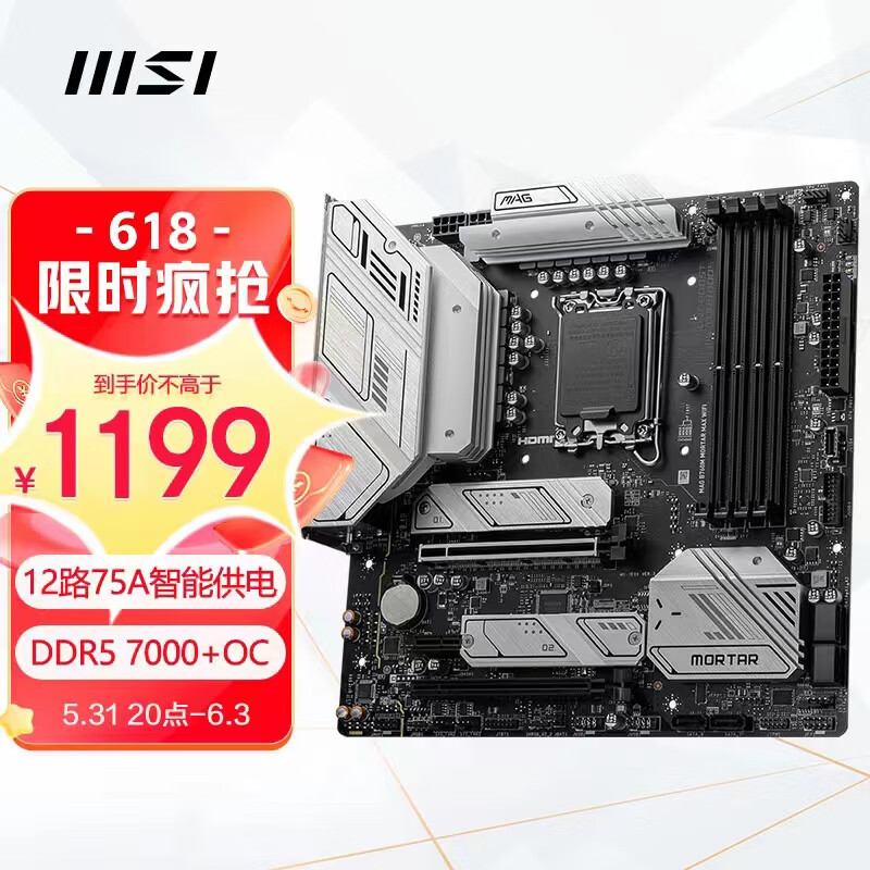 618只卖200块 JUHOR玖合三星芯片星耀DDR4马甲条3600当4000用