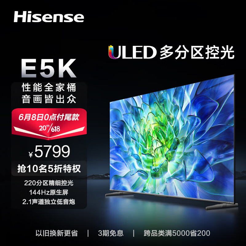 海信电视75E5K，高清画质性价比高！