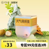 卢正浩的花茶值得