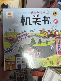 中英文的机关书不错