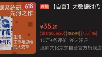 《大数据时代》：掌握信息，改变世界