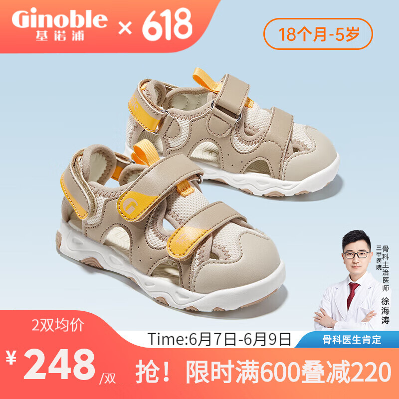 夏天到了，婴幼儿凉鞋这样买