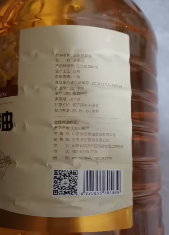 食用油