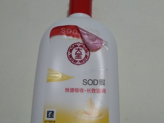 618种草大宝SOD蜜