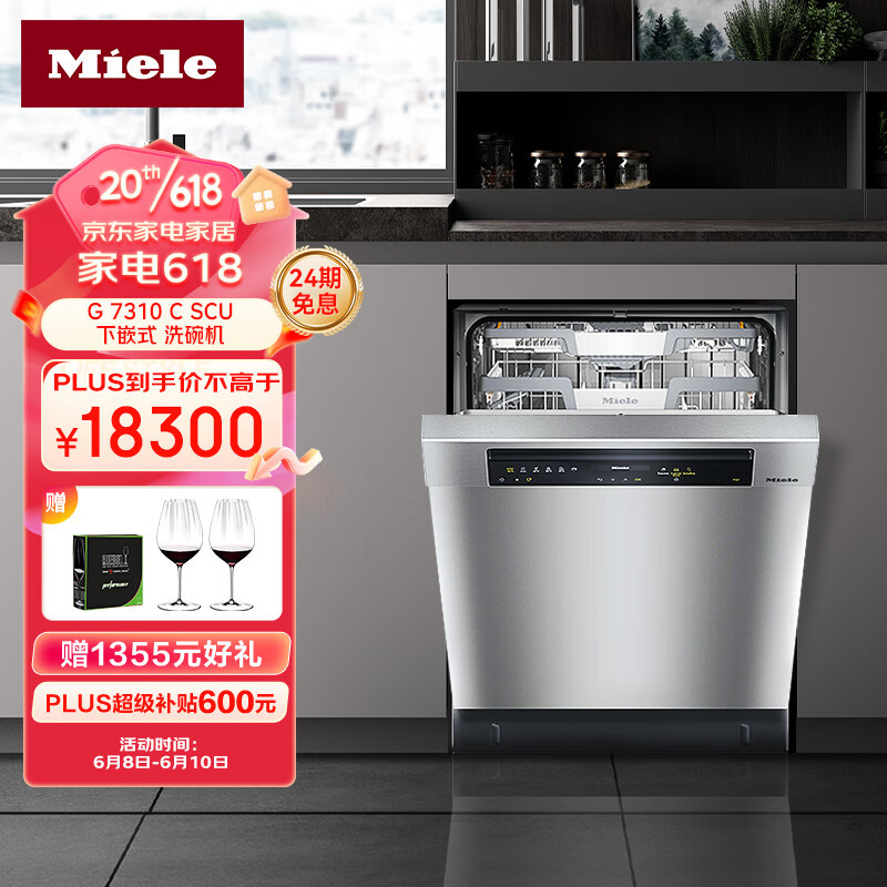 为什么要买洗碗机？买什么样洗碗机？以标杆产品美诺(Miele)洗碗机G7310CSCU为例