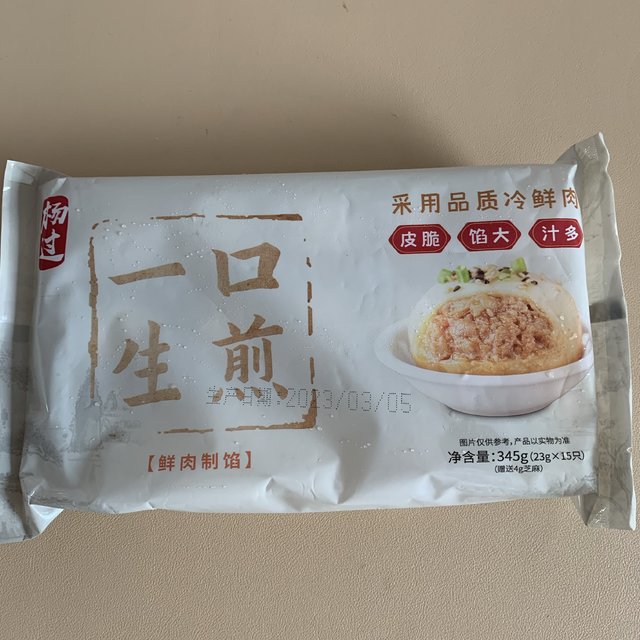 精致早餐新选择！杨过一口生煎包！