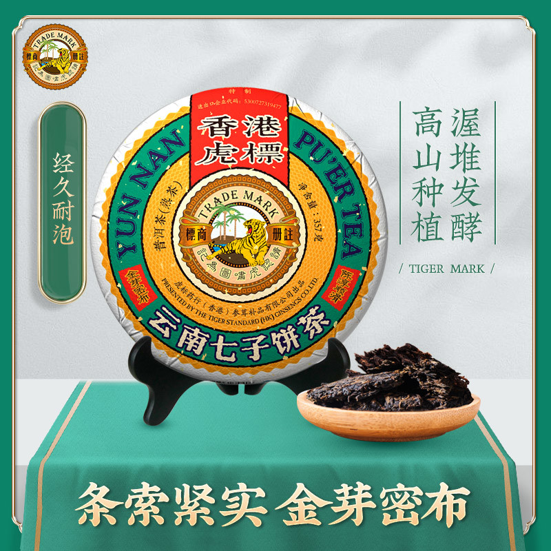 云南七子饼茶——探寻珍贵的普洱之旅