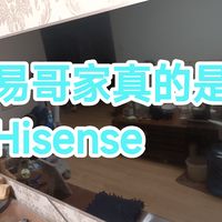 海信电视📺，妥妥的国产好货