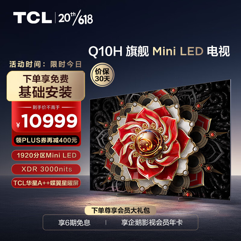 2023年度画质新标杆表现如何？TCL Q10H 体验分享