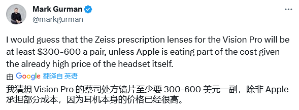 古尔曼：苹果 Vision Pro 头显眼镜夹片售价300-600美元