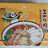 618必购之不会消失的美食：兰州牛肉面