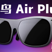 【享拆】雷鸟 Air Plus 拆解