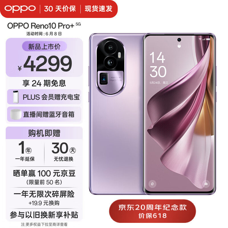 首次搭载超光影潜望长焦，呈现最自然的人像细节：OPPO Reno10 Pro+ 实战拍摄体验