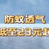 蚊虫肆虐，必须给孩子来个防蚊裤！