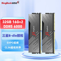 金百达（KINGBANK）32GB(16GBX2)套装DDR56000台式机内存条三星B-die颗粒黑刃无灯C36