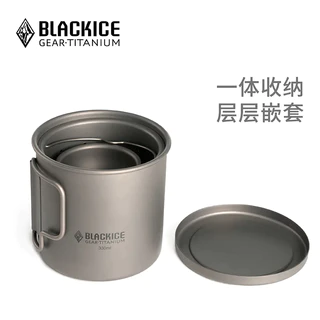 黑冰双层钛茶具