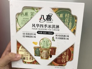 八喜冰淇淋，包装好看味道好吃！