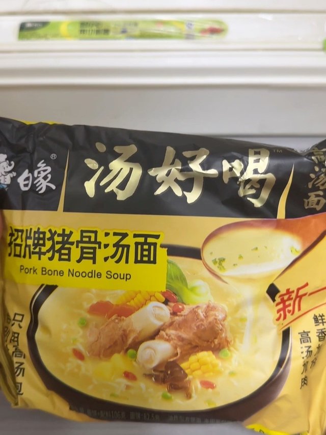 来碗精致方便面吗？