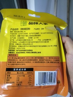 自己在家就能做的凉粉好吃操作又简单