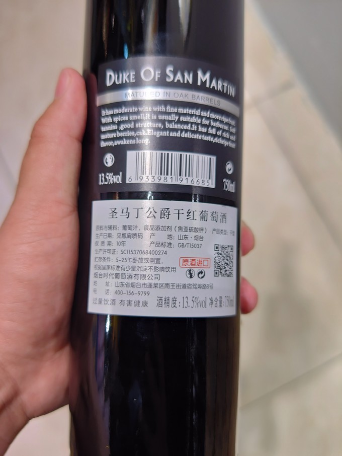 葡萄酒