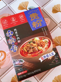 爱吃酸辣的小伙伴！认准凯里红酸汤牛肉粉