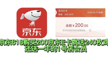 杀疯了，500太多了！现在只要购买200京东E卡，就送12箱鸡蛋总共240枚！还送一号店年会员！