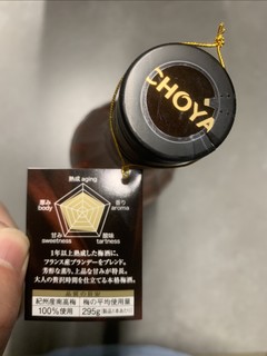 俏雅 本格梅酒 名字颜值双抗打