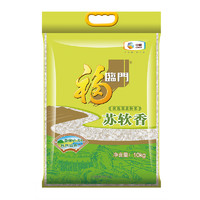 福临门大米苏软香10kg*1袋苏北粳米20斤家庭大包装宜做饭煮粥