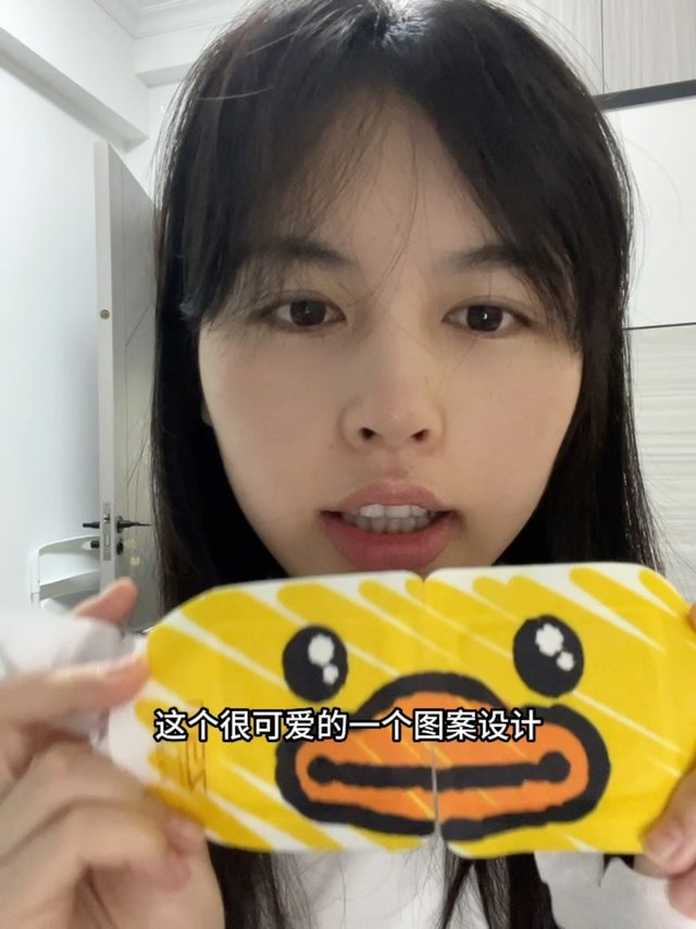 陈陈的好物分享｜珍视明小黄鸭图案蒸汽眼罩