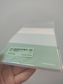 晨光A6多功能随身灵感本