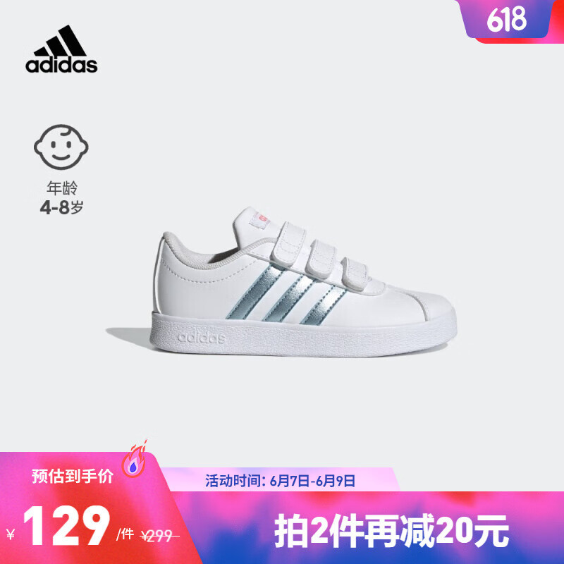 618阿迪达斯狂欢｜推荐几款阿迪达斯儿童运动服装，鞋子