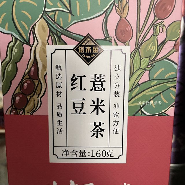 红豆薏米茶，淡淡好味道