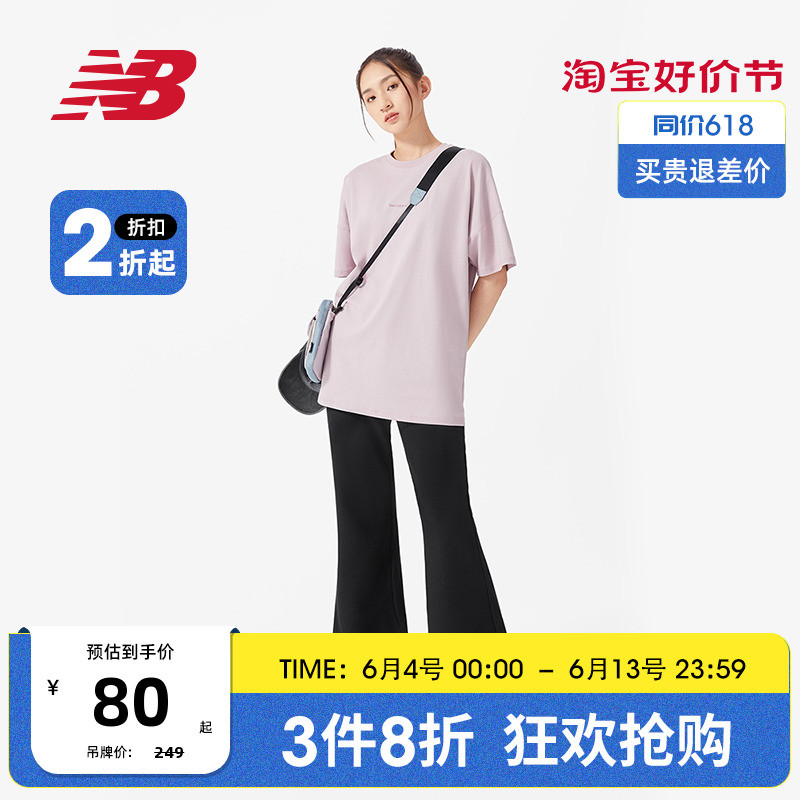 Newbalance保价618～10款百元以下优质男女生短袖推荐！买贵退差价！