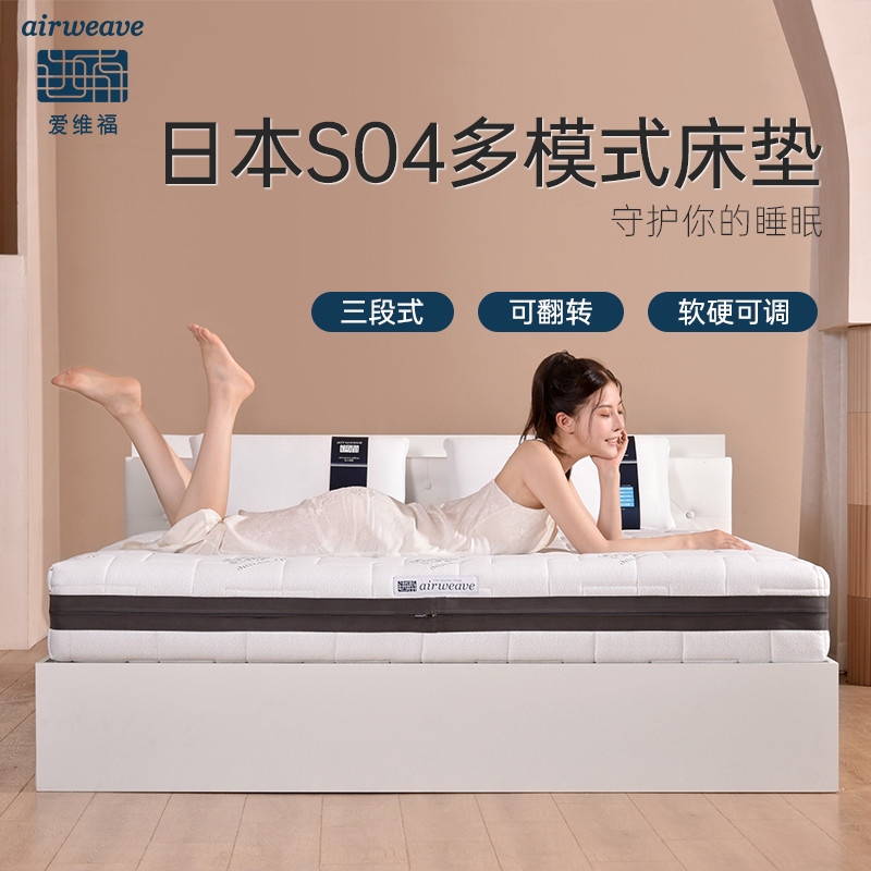 睡得更好！全面评估日本空气纤维床垫如何提升你的睡眠品质？