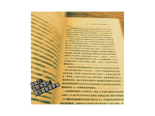 精致阅读📖——如何阅读一本书