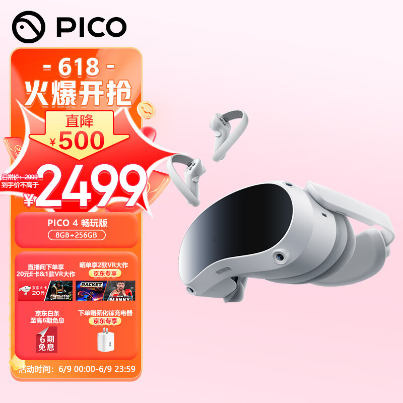 PICO 4 Pro深度测评！这几款VR游戏太好玩了！！